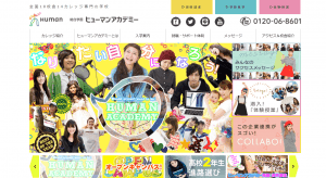 総合学園ヒューマンアカデミー 東京の声優養成所おすすめランキング5選 21年度 口コミや評判まと めました